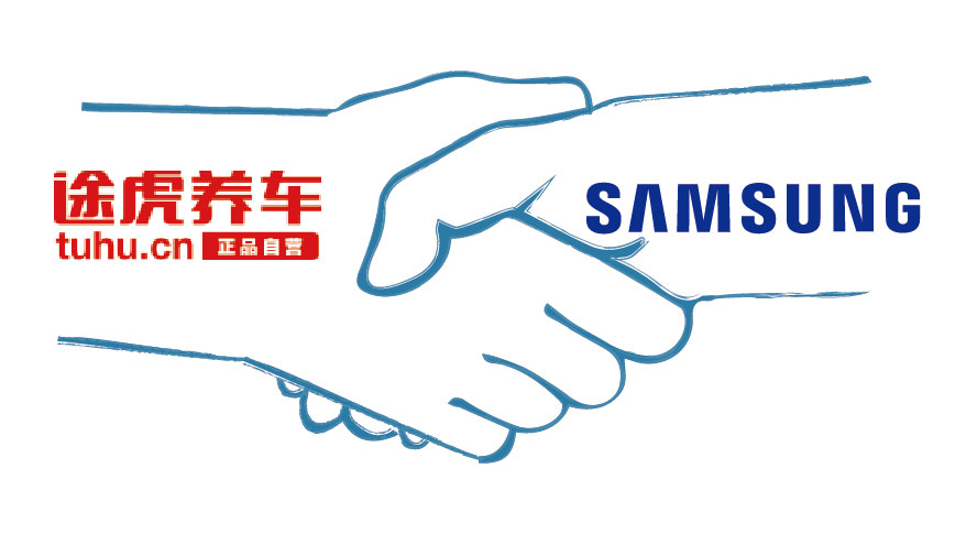 三星商顯赢得(de)途虎競标