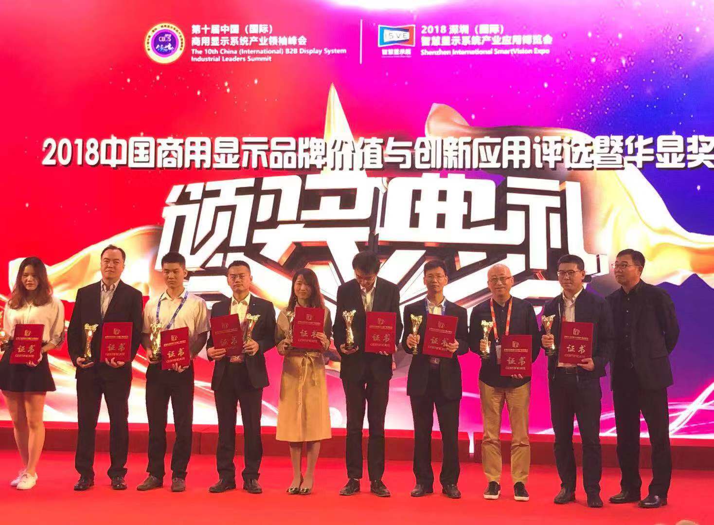 斬獲「智慧商顯最佳專業(yè)服務獎」