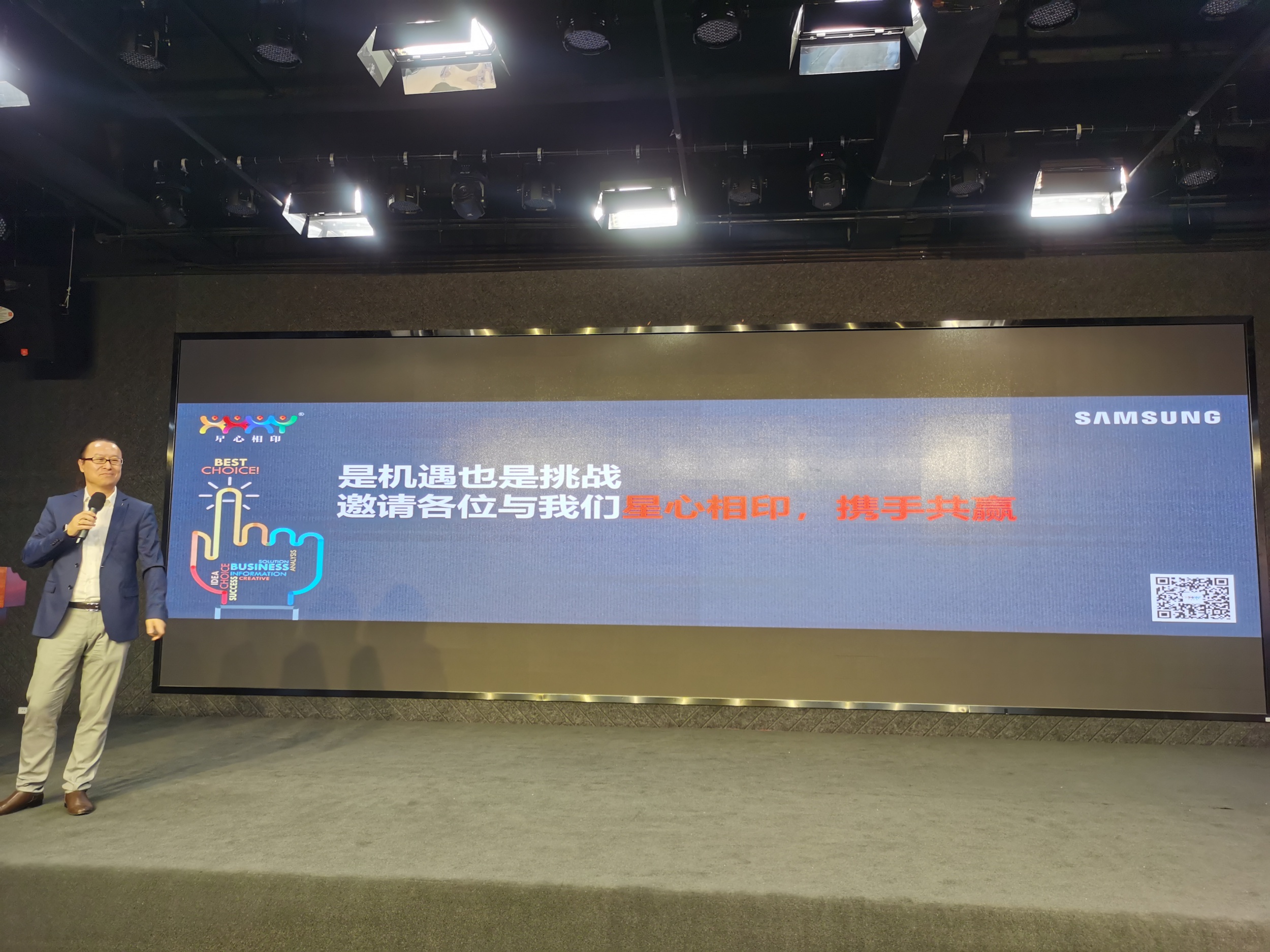 【服務驅動 新體(tǐ)驗 新增長(cháng)】星心相(xiàng)印亮(liàng)相(xiàng)2020視(shì)聽(tīng)行(xíng)業(yè)高(gāo)峰論壇